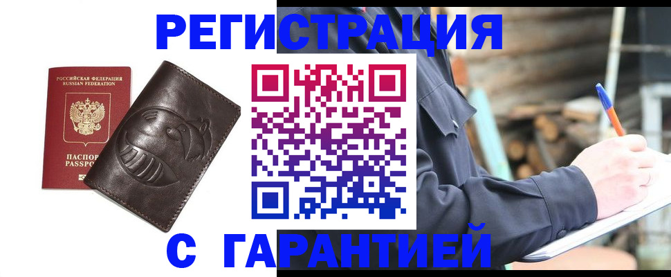 где прописаться в Екатеринбурге